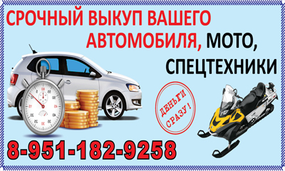 Выкуп авто в Осинниках Выкуп авто в Осинниках